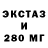 Ecstasy 250 мг Glary