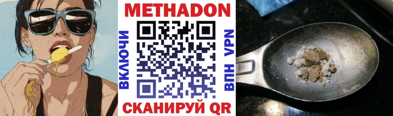 Метадон белоснежный KRAKEN ссылка Азнакаево