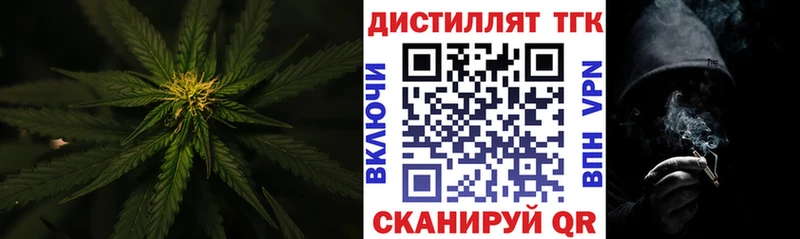 что такое   Азнакаево  Дистиллят ТГК концентрат 